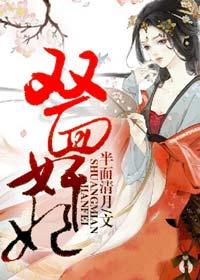 双面君王剧情介绍电视猫
