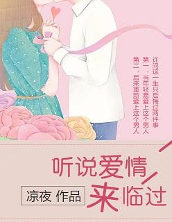 听说爱情十有九悲短剧免费观看