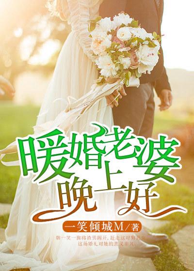 老婆晚上好的表情包