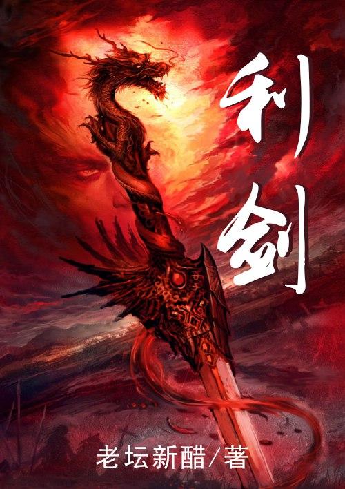 利剑护蕾手抄报图片