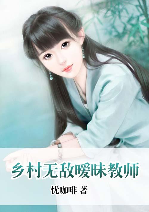 乡村教师百度百科