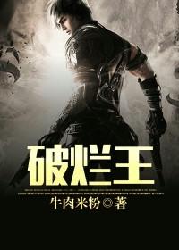 破烂王作文