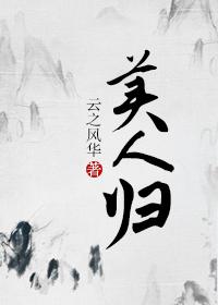 成功抱得美人归