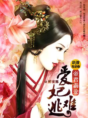 妃爱难逃鼓风