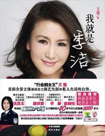 演员季洁
