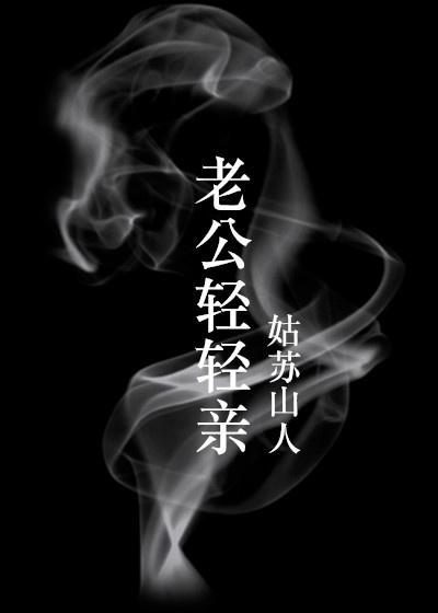 老公亲亲好不好