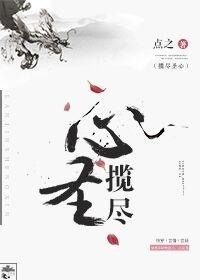 揽尽人间烟火是什么意思