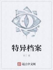 电影特殊档案