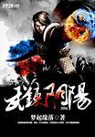 武炼阴阳百度
