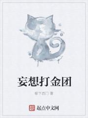 妄想上海怎么打人