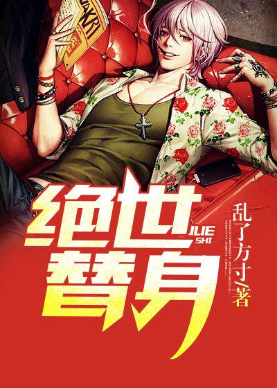变成妹子也要战