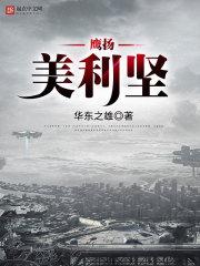 美国鹰官方旗舰店