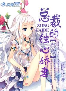 总裁的禁宠新娘最新免费阅读