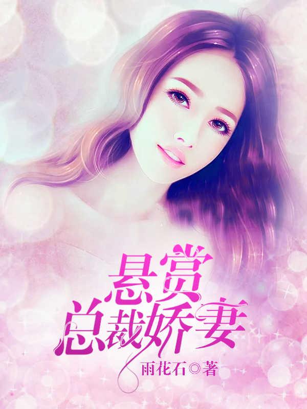 秦少请自重闵姜西