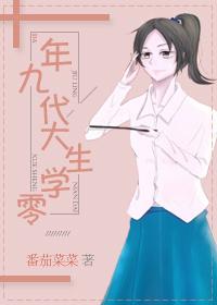 90年代大学生相当于现在什么水平