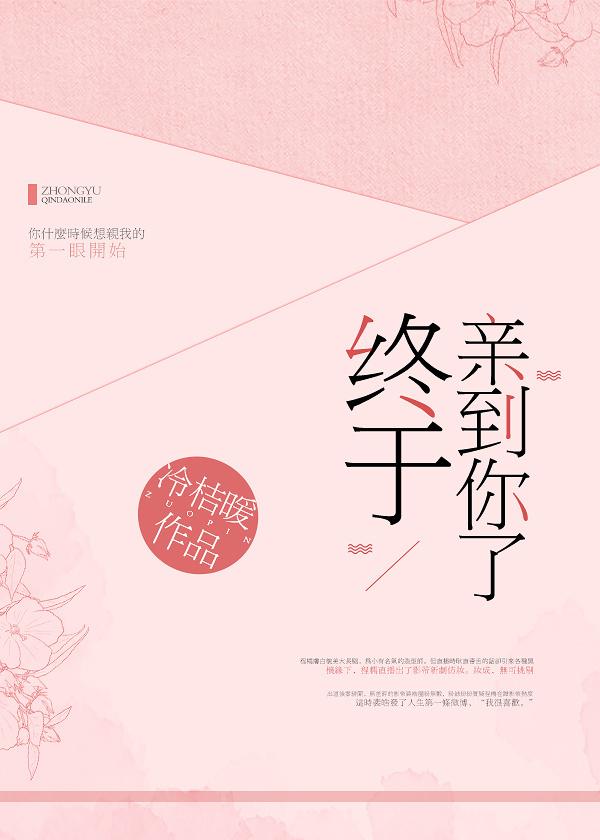 终于亲到你了娱乐圈