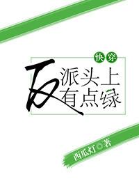 反派天上来
