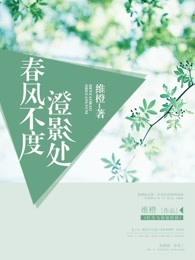春风不度你