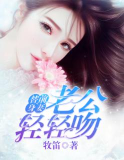 吻安笔趣阁