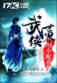 武侠世界小配角免费