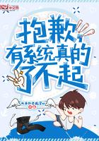 有系统真的了不起起点