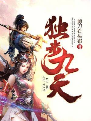 独步九天风扬