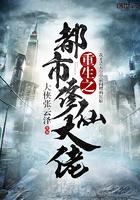 极品花都仙帝
