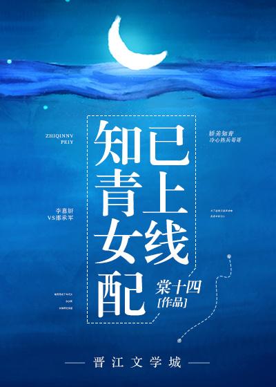 知青女配的