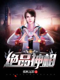 绝品神医全文阅读免费阅读全文