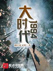 大时代1994 完整