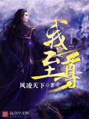 帝道独尊