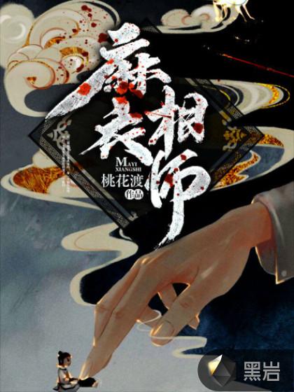 风水十大巅峰之作
