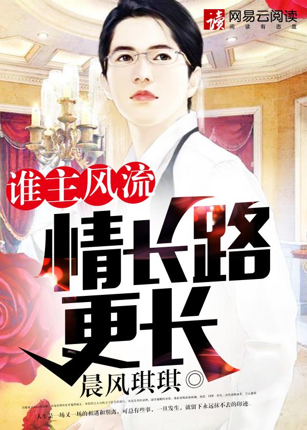 谁让我心酸谁让我牵挂是你啊