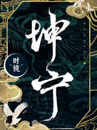 坤宁丹的功效和作用