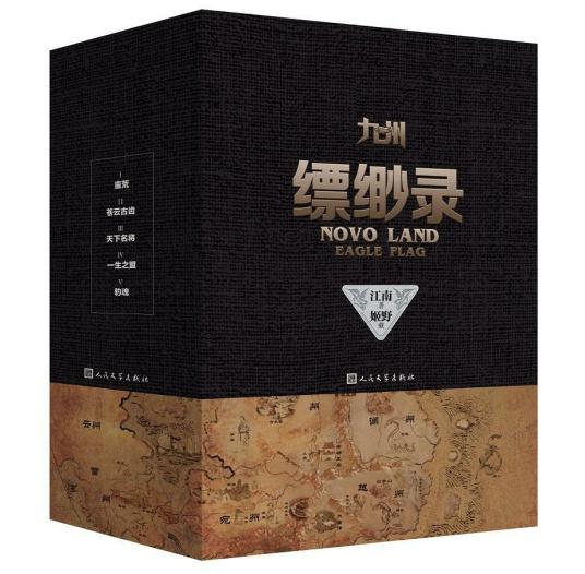 九州缥缈录最后的姬武神