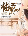 临江仙逢旧