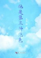 她是第三种绝色