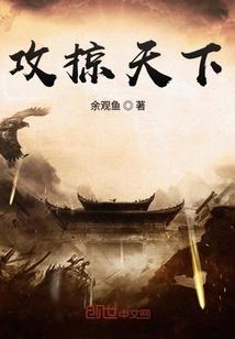电子书攻掠天下