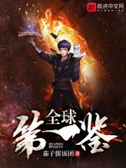 全球第一检测公司