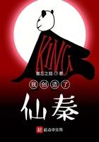 我创造了仙秦全文阅读