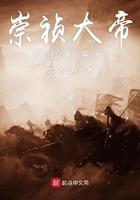 崇祯有翻盘的机会吗