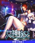 女神教育培训机构