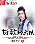 贷给别人钱应注意什么