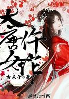 大唐女仵作旭沐