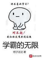 学霸无限流无cp