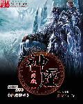 神座百科