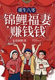 重生八零锦鲤妻免费阅读无弹窗_沧澜弄月...