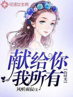 歌词 给你我所有