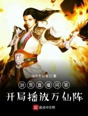 洪荒开局万万亿因果爱看书
