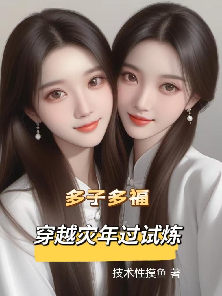 多子多福植物怎么养